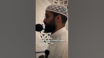 مقطتف من صلاة العشاء للشيخ إبراهيم الزهراني - سورة الواقعة