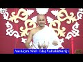 Introduction to arihant     by aacharya shri udayvallabhsuriji