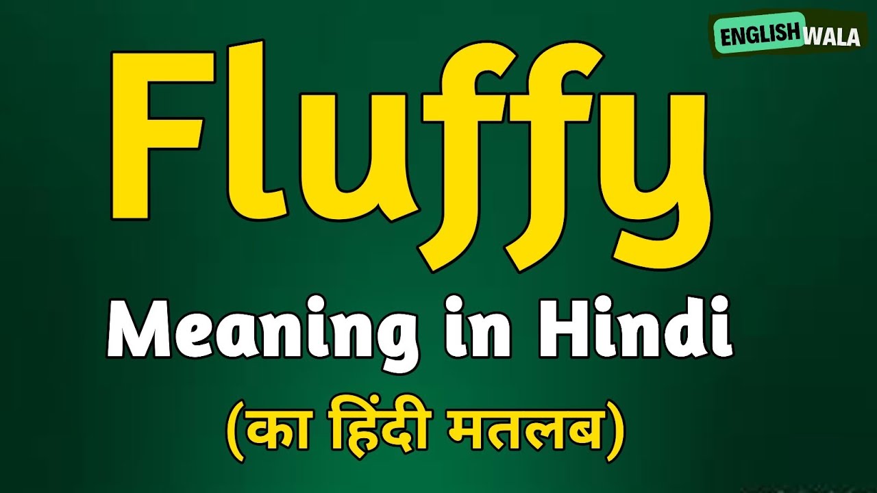Fluffy meaning in hindi | Fluffy matlab kya hota hai | Fluffy explained