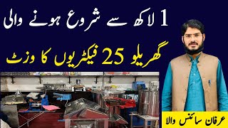 Irfan Sciencewala Business Training Center Lahore | Business Idea By Irfan Sciencewala