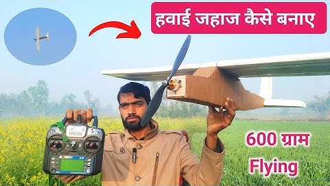 Make A Rc Plane With Coreless Motor | DIY Rc Mini Twin Timber | #rcplane #diy #how