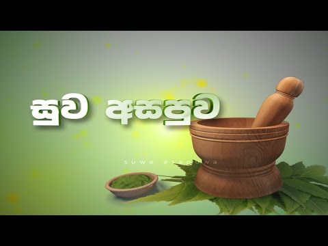 res vihidena jeewith|eng