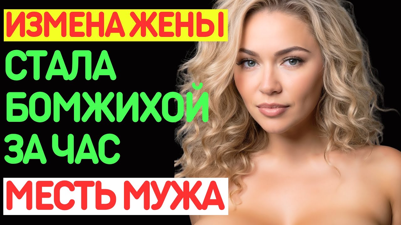 Жена подло изменяет старому мужу с соседским красавчиком Жена подло изменяет старому мужу с соседским красавчиком