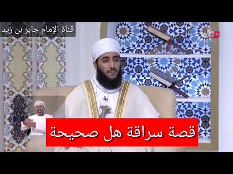 سراقة بشره النبيﷺ بأنه سيلبس سواري كسرى أليس لبس السوار من اختصاص النساء الشيخ كهلان الخروصي