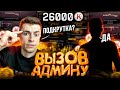 КИНУЛ ВЫЗОВ АДМИНУ ВАРФЕЙС/БАТЛ НА КОРОБКАХ - WARFACE