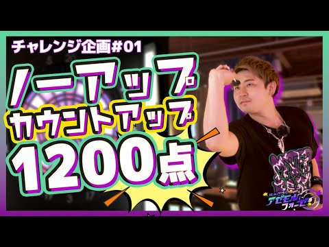 A top professional darts player with 21 years of experience