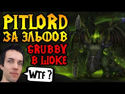 Видео: Grubby (HUM) vs ToXiGRiNTA (NE). Маннорох за эльфов. Cast #95 [Warcraft 3]