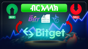 🔴USDT ከ Bitget ወደ ባንክ እና Telebirr አወጣጥ | Sell USDT from Bitget to Ethiopia Bank CBE and Telebirr