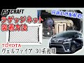 『ラゲッジネット装着動画！』