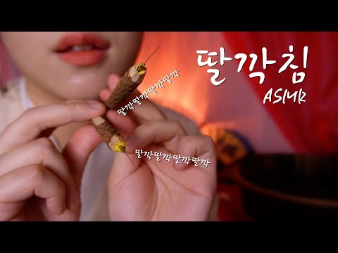 시대극 ASMRㅣ몰래 딸깍침 맞고 기절잠..💤 머리에 얼굴에 딸깍딸깍 Injection ASMR
