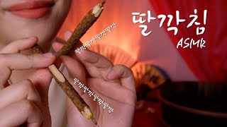 Download Lagu 시대극 ASMRㅣ몰래 딸깍침 맞고 기절잠..💤 머리에 얼굴에 딸깍딸깍 Injection ASMR MP3 Download Lagu 시대극 ASMRㅣ몰래 딸깍침 맞고 기절잠..💤 머리에 얼굴에 딸깍딸깍 Injection ASMR MP3
