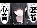【🔴ASMR】変態変態言われながら心音を聴く【ロールプレイ/睡眠導入/Vtuber/囁き/心音】