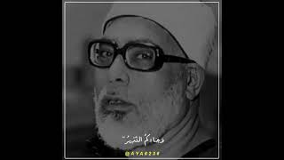 وقالوا الحمد لله الذي أذهب عنا الحزن إن ربنا لغفور شكور || سورة فاطر || محمود خليل الحصري