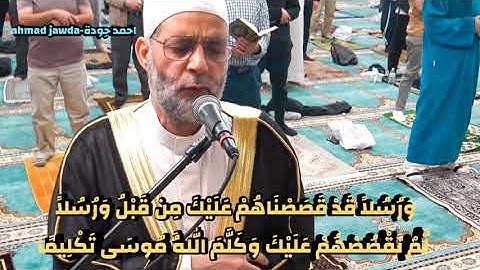 تلاوة تقشعر لها الأبدان - ترتيل خاشع ومبكي للشيخ حسن صالح  سورة النساء