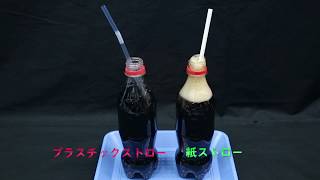 80年前のコーラ純正1940s CocaCola紙ストロー mqdefault.jpg