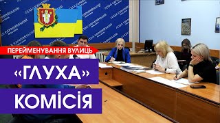 🤨 Вулиці у Луцьку досі не перейменовані