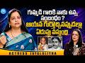 గుమ్మడి గారితో నాకున్న సంబంధం || Actress Jayalalitha About Gummadi Venkateswara Rao
