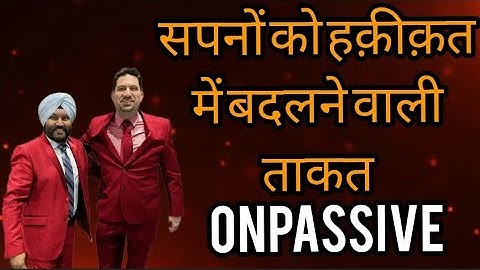 onpassive || onpassive new update || onpassive new update today #ashmufareh #onpassive