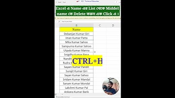 Excel এ Name এর List থেকে Middel name কে Delete করুন এক Click এ । #middle #middlename #delete #excel