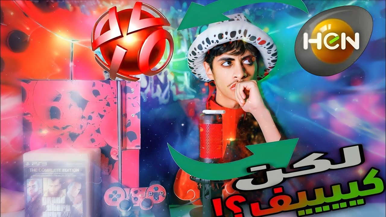 Модификация PlayStation 3: является ли это идеальным решением для улучшения игрового процесса?