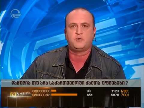 მიმიფურთხებია ეგეთი საზოგადოებისთვის - დავიდ დეფის ემოციური განცხადება