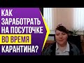 Как зарабатывать 40-50т. во время карантина, ведя бизнес на посуточной аренде? Разбор кейса ученицы