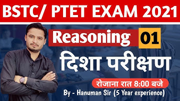 🔴 दिशा परीक्षण (Direction test) | Reasoning | By- H.M. Sir | BSTC PTET EXAM 2021 | MUKESH CLASSES