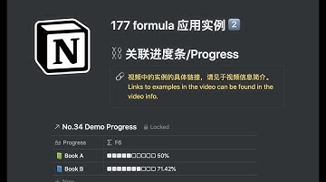 177 Notion tutorial lite: No.34 formula-8：常用推荐：关联进度条（Formula Recommend Progress）