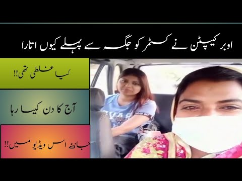 Uber captain na coustmer ko destination sa pehle Kyu utara||arooj life vlogs