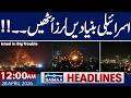 Iran US War News | Russia Supports Iran | Israel in Big Trouble | 12 AM News Headlines | Samaa News