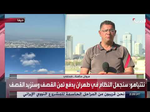 قصف مستشفى سروكا في النقب وإجلاء المرضى