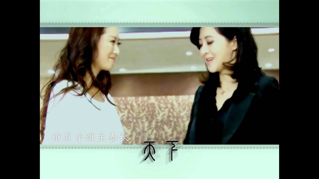 【原创MV】TIANXIA---作者：LOVEZUNKO