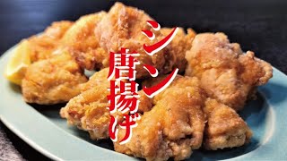 Deep-fried chicken | Transcription of the recipe by cooking researcher Ryuji&#39;s Buzz Recipe