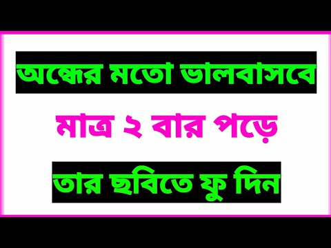 ভিডিও: আপনি যে মানুষটিকে ভালবাসেন তাকে কীভাবে ছেড়ে দেওয়া যায়