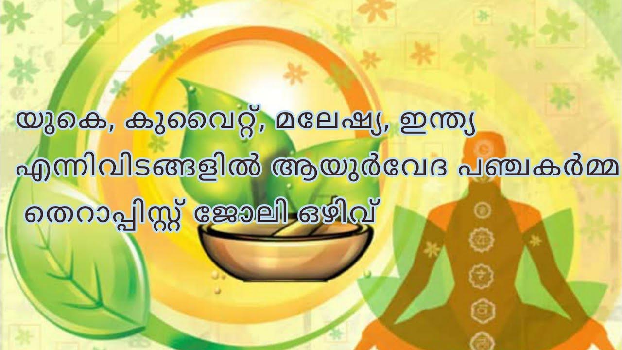 Ayurveda Panchakarma therapist job vacancy in U .K , Kuwait, Malaysia