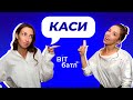 Звичайна каса vs каса самообслуговування| BIT Батл