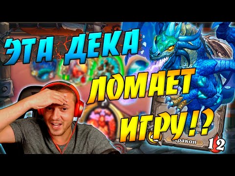 Video: Hearthstone - Najbolja Warlock Osnovna Paluba, Besplatna Paluba, Warlock Kartice Zoološki Vrt, Hrle