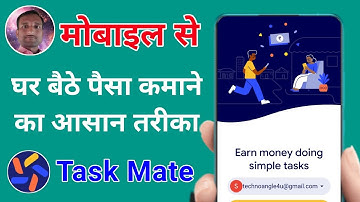 Google Task Mate App | Google Task Mate Referral Code | Task Mate Invitation Code | GoogleTask Mate