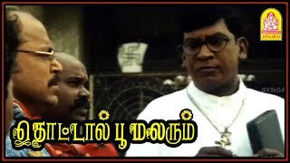 Thottal Poo Malarum | Vadivelu Comedy Special | vadivelu Best Comedy Scenes | Vadivelu Comedy 2020