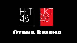 【Audio】「Otona Ressha(成熟列車)」HKT48 | JKT48