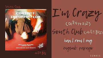 South Club (사우스클럽) - I'm Crazy (미쳐가지고) | Han l Rom l Eng | Lyrics | 가사