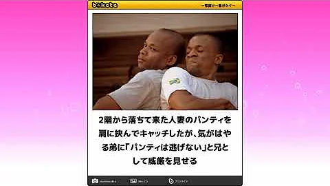 面白い画像下ネタ