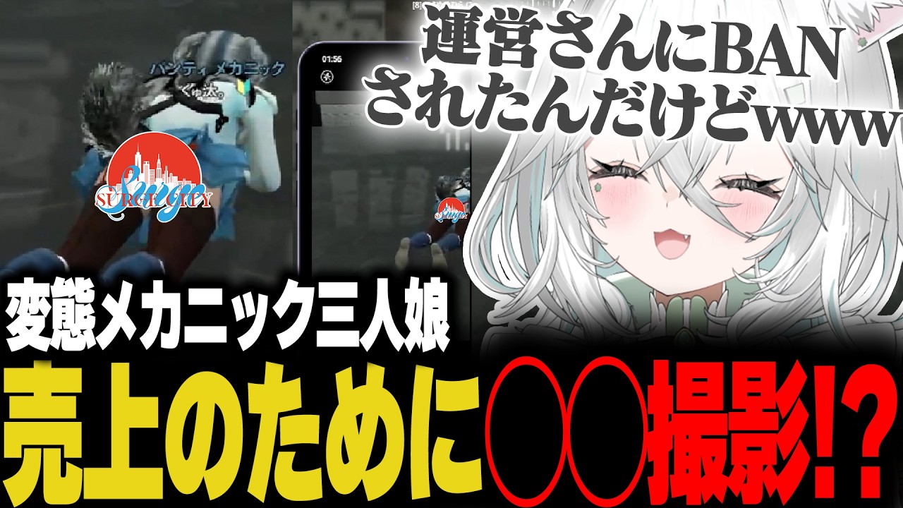 【#SURGECity】メカニックを頑張るはずが変態メカニックたちと怪しい撮影会を始める佐藤あにめww