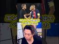 エンバペの放出でパリは強くなった。【レオザ切り抜き】 #チャンピオンズリーグ #パリサンジェルマン
