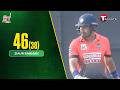 ৩ ছক্কা ও ৪ চারে ৪৬ রানের ইনিংস জিয়াউর রহমানের ব্যাটে | T Sports