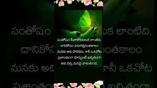 Samethalu | సామెతలు | Proverbs in Telugu | TELUGU SAMETHALU | Sukthulu screenshot 2