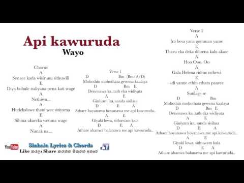 Api Kawuruda wayo Mp3 Lyrics download