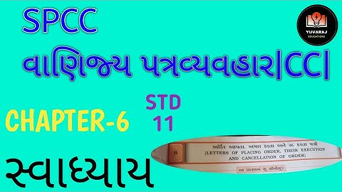 std 11. spcc | CC |chapter 6 swadhyay  solution. spcc cha 6 swadhyay. spCC CH6 swadhyay Solution