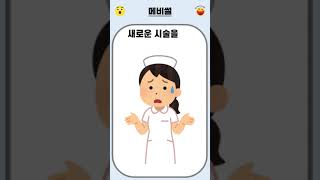어떤 치과 의사의 임플란트 환자 컴플레인 대처법 #shorts