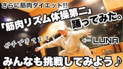 Luna公式チャンネル Youtube